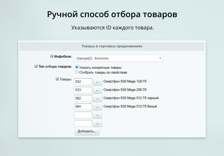 INRAISE: Простые товары в торговых предложениях. Объединение простых товаров по свойствам в виде ТП