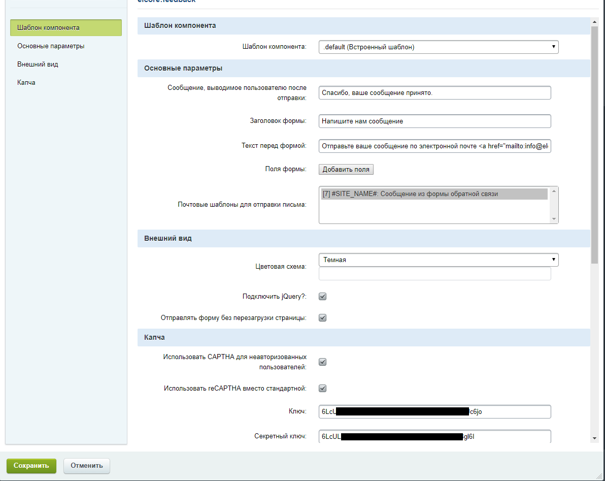Конструктор формы БЕЗ инфоблоков.