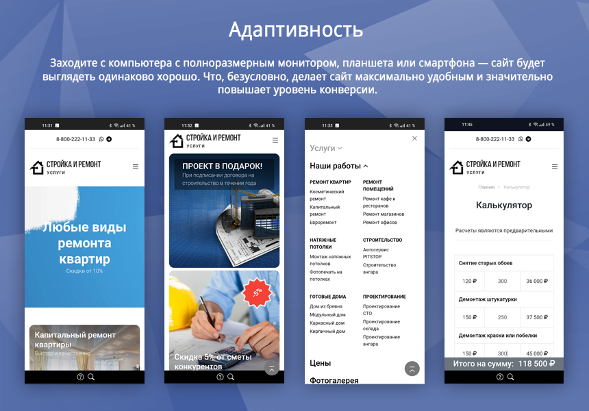 Стройка и ремонт. Услуги, на Старте.