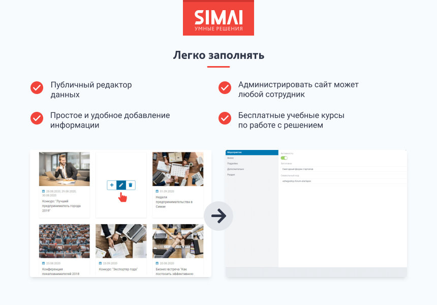 SIMAI-SF4: Сайт некоммерческой организации - адаптивный с версией для слабовидящих