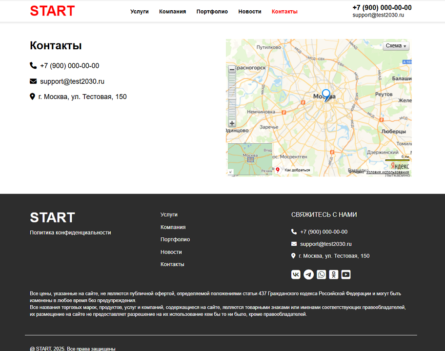 ALSYST: Сайт автосервиса с формой заказа услуги