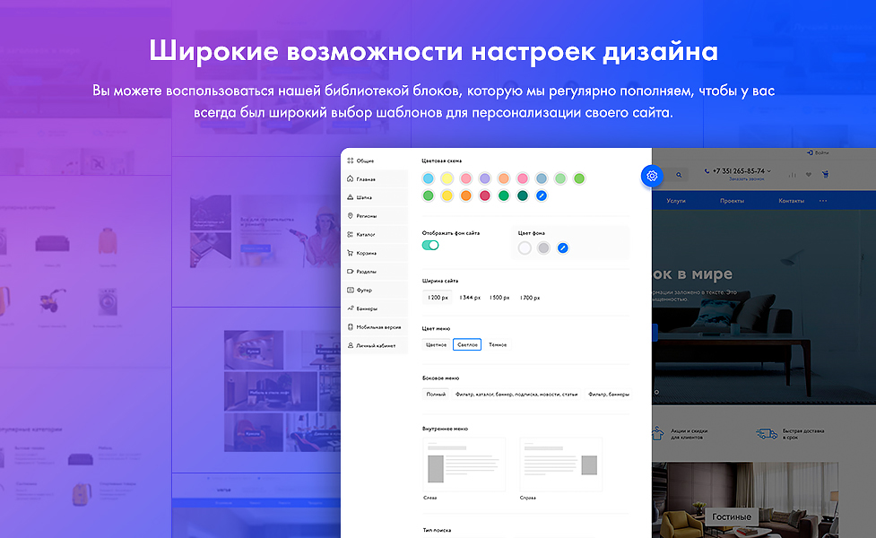 INTEC UniBOX - конструктор лендинговых сайтов с уникальным редактором дизайна и интернет-магазином