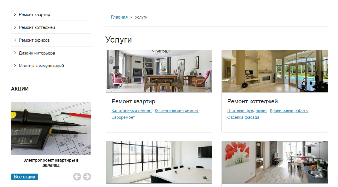 Ремонт.GS - сайт компании по ремонту квартир