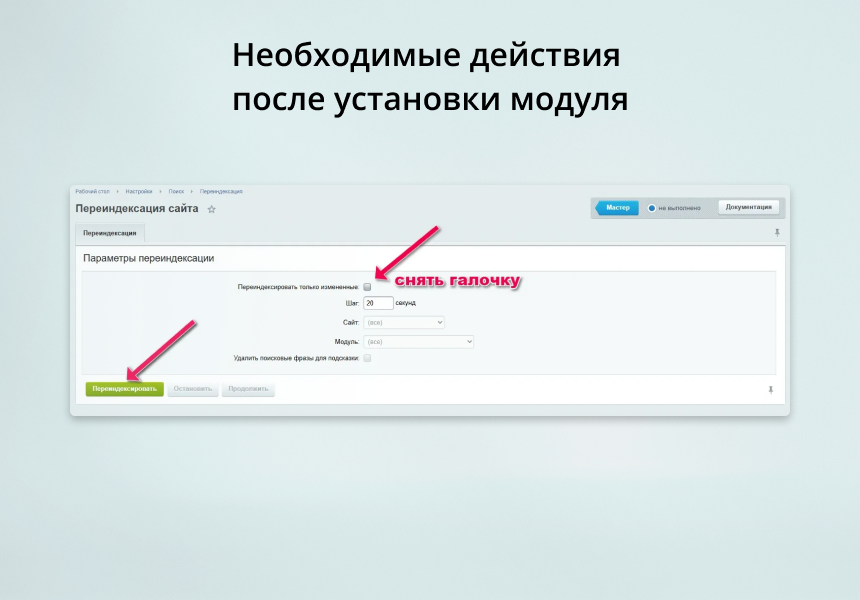 INRAISE: Устранение фантомных ТП (SKU) в поиске