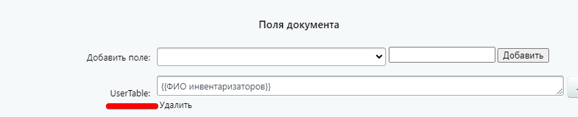 Расширение генератора документов