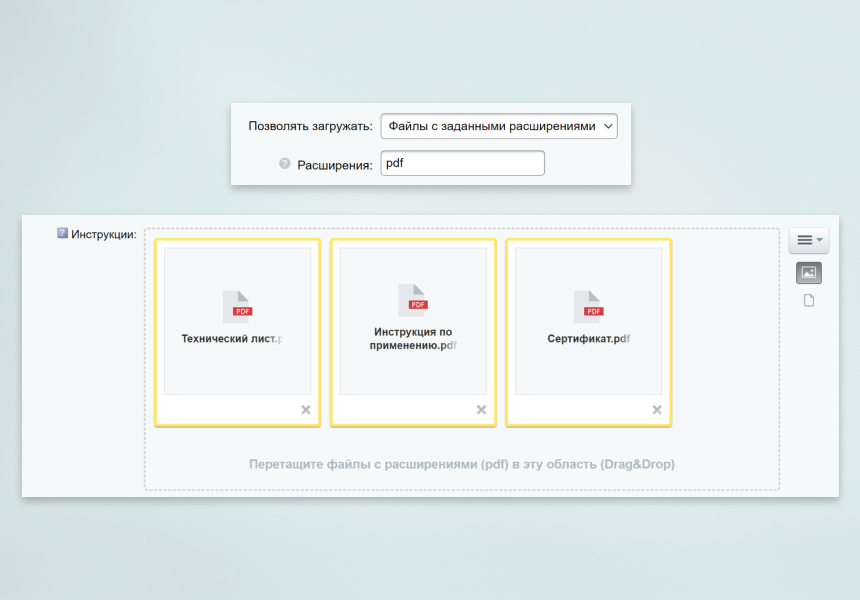Модуль для создания типа пользовательского свойства “Файл/Картинка INRAISE” для CMS 1С-Битрикс
