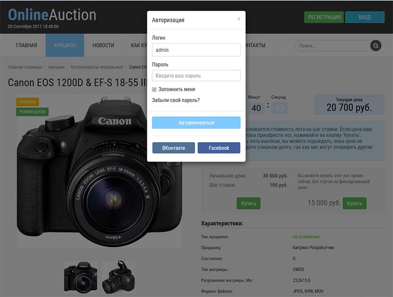 Голландский Аукцион на понижение