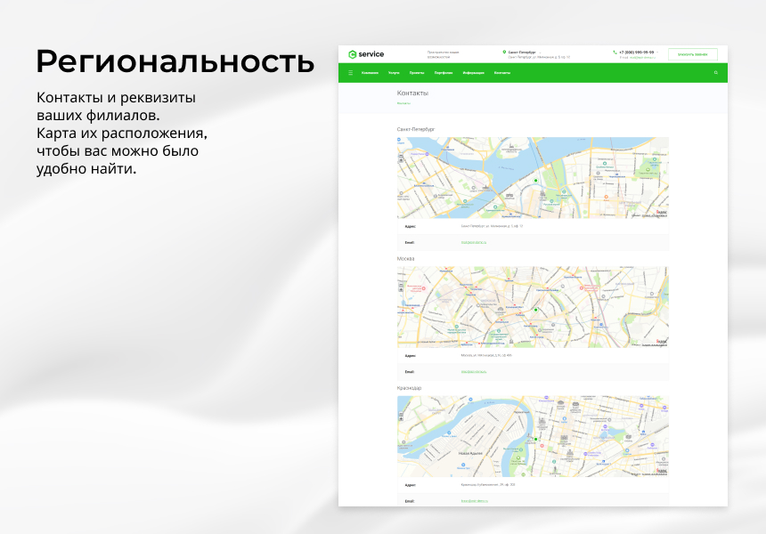 EPIR: Корпоративный сайт услуг