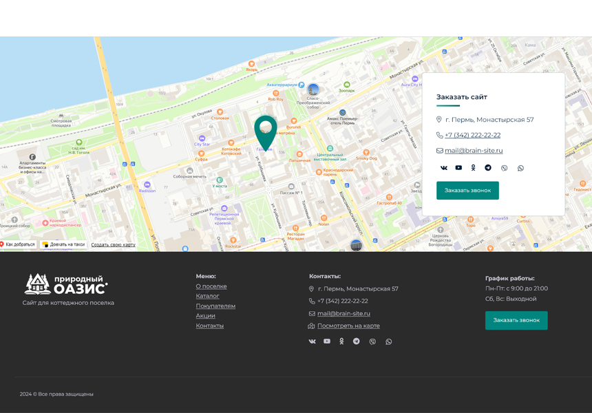 BS: Коттеджи - сайт для коттеджного поселка, загородного дачного поселка, земельных участков