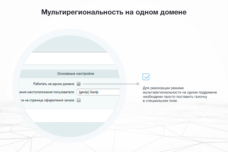 Сотбит: Мультирегиональность