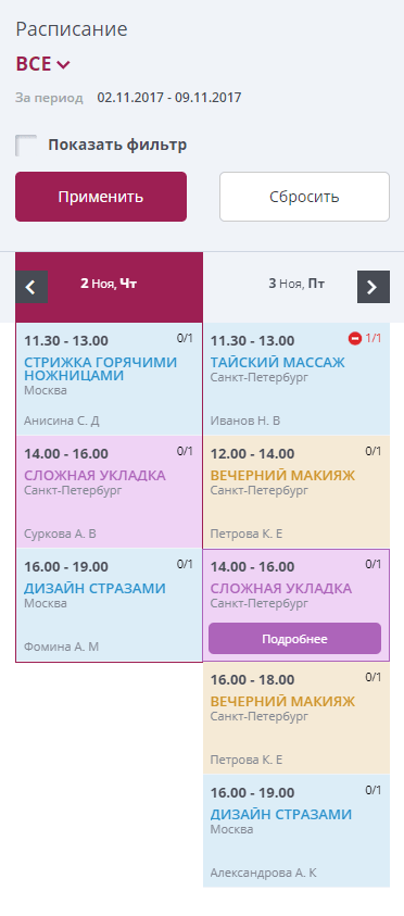 Мибок: Сайт салона красоты