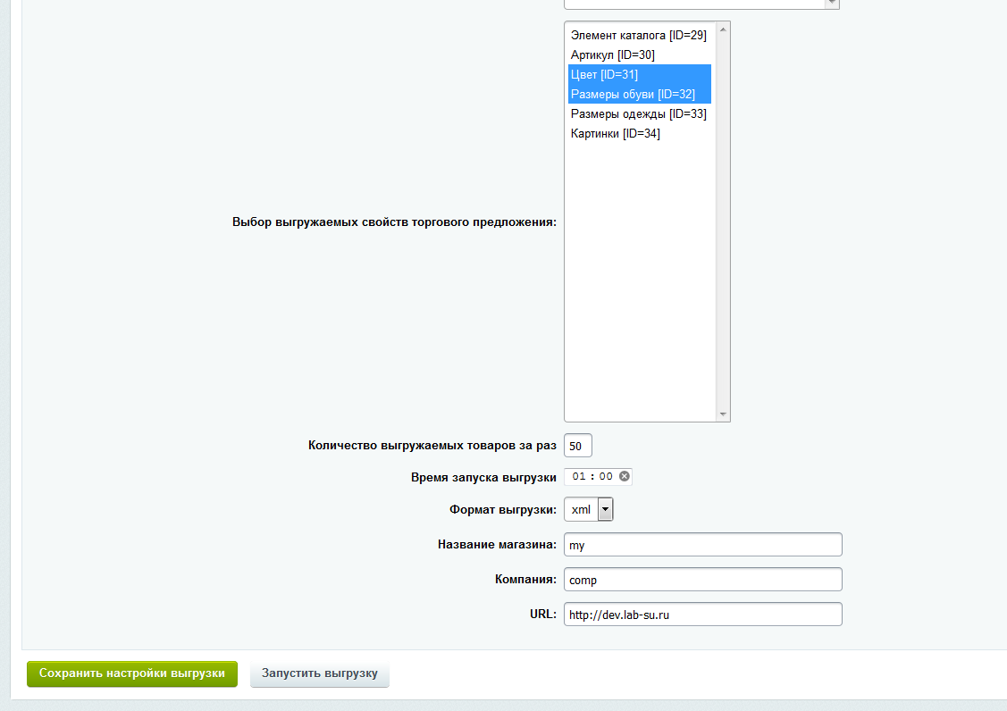 Lab-su: Выгрузка товаров на farpost.ru и drom.ru