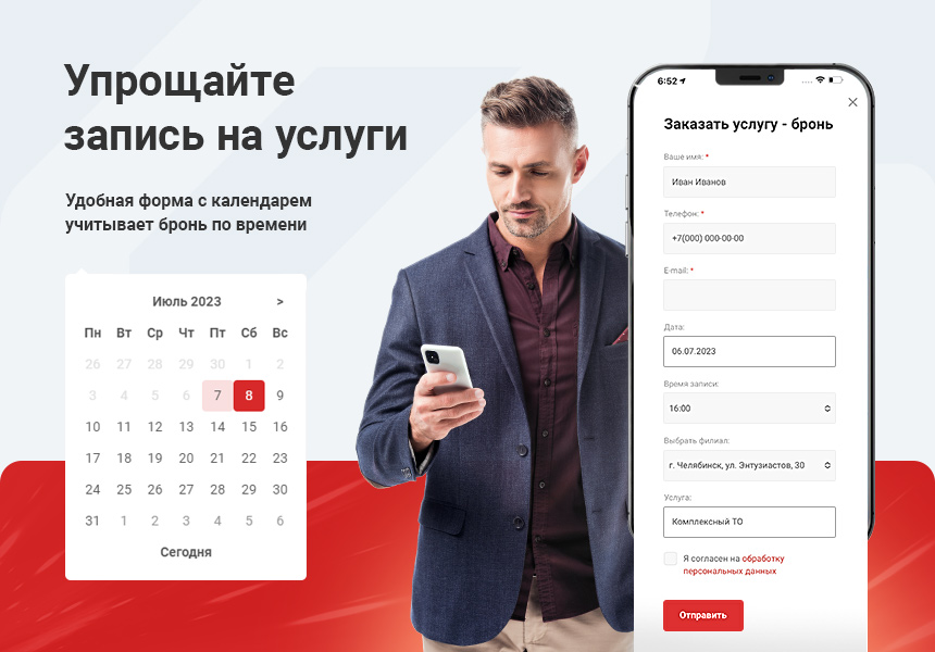 Аспро: Корпоративный сайт 3.0