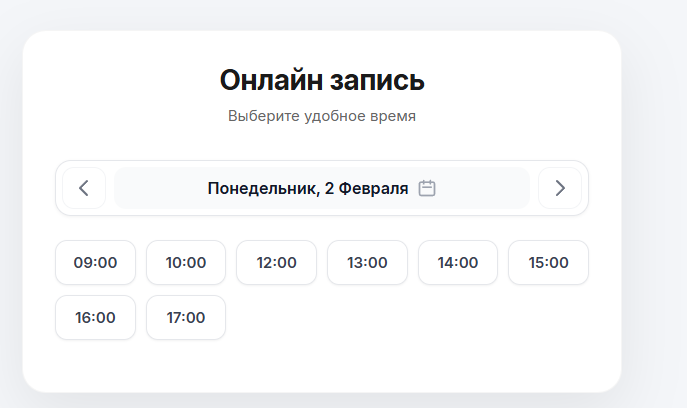 Онлайн-запись Яндекс Календарь