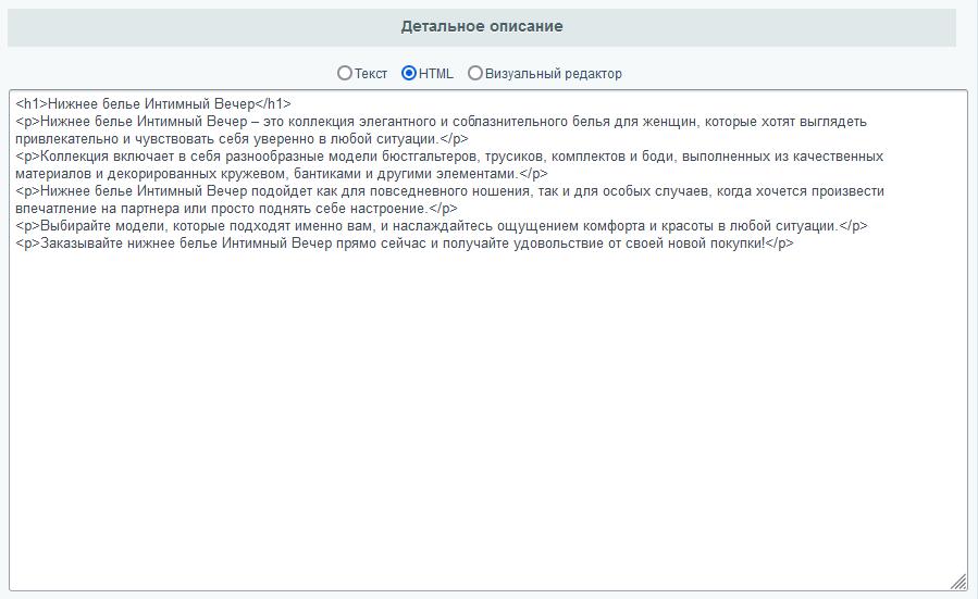 ChatGPT для Битрикс