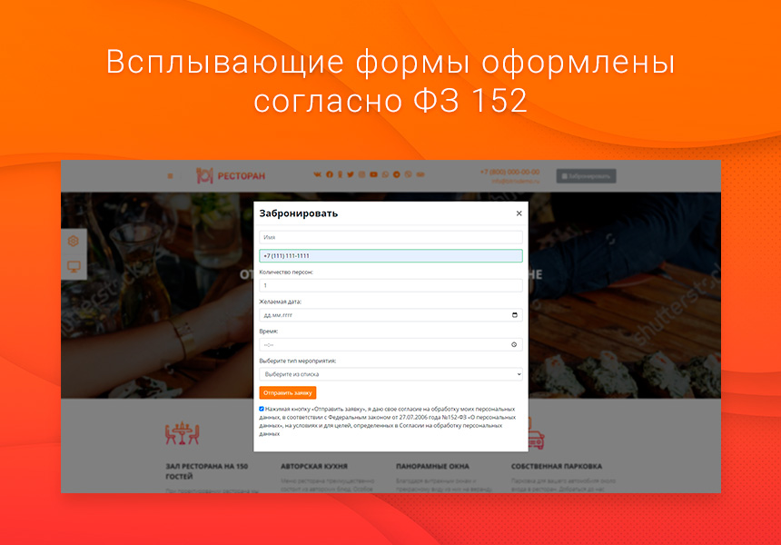 Готовый одностраничный сайт: Ресторан