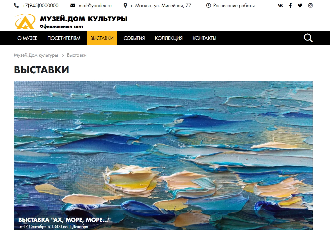 КоЛайн: Сайт музея, дома культуры