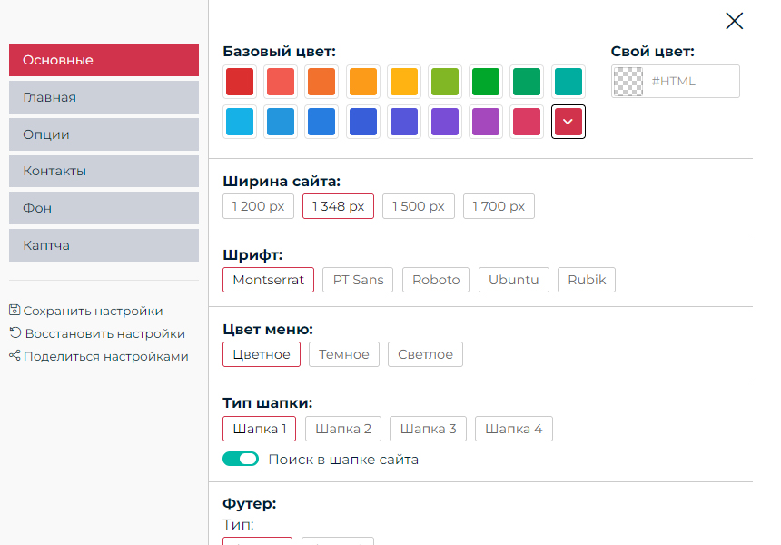 BS: Образование - сайт для учебного заведения на 1С Битрикс (ФЗ, версия для слабовидящих)
