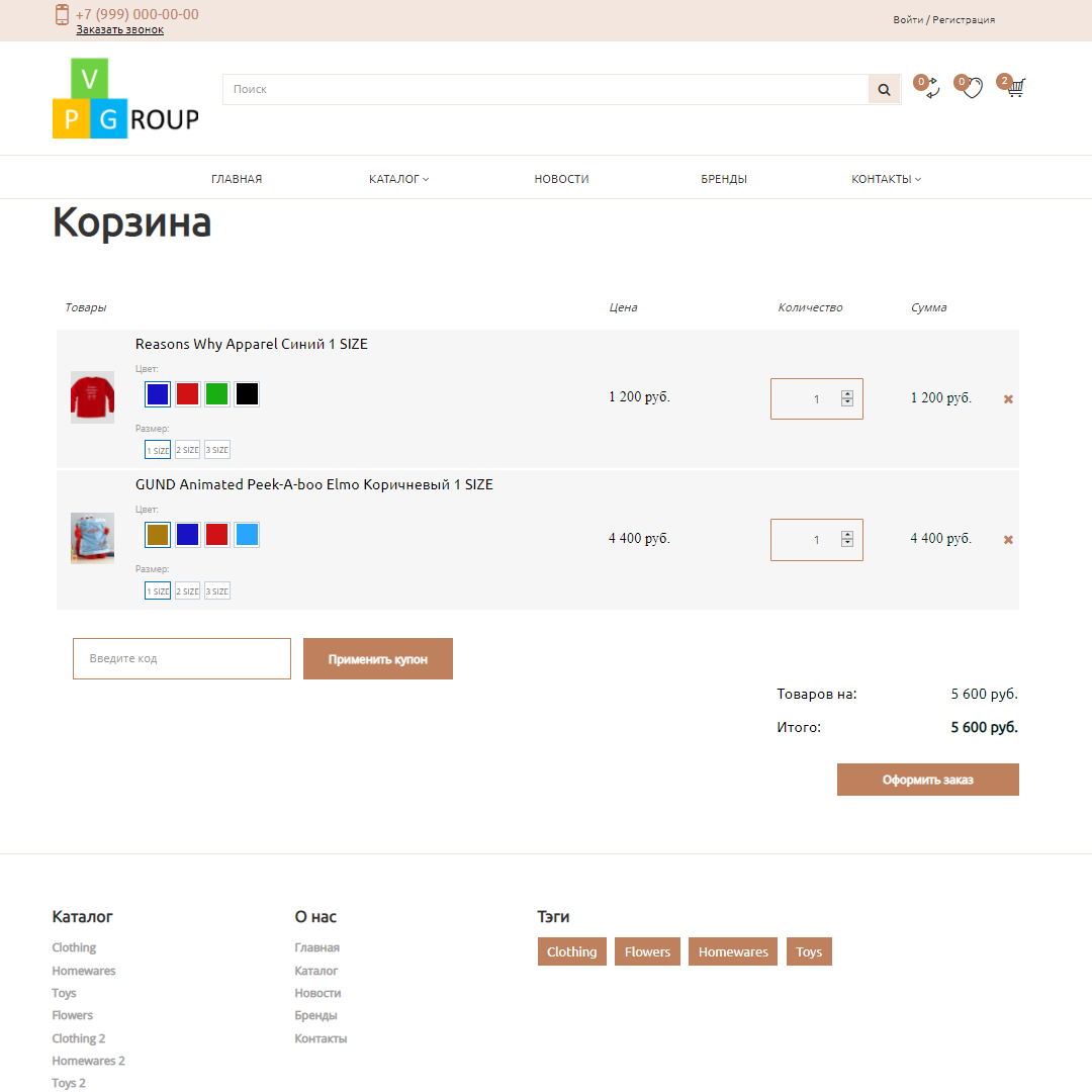 Pvgroup.Gift - Интернет магазин подарков и сувениров №60136