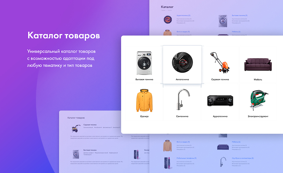 INTEC UniBOX - конструктор лендинговых сайтов с уникальным редактором дизайна и интернет-магазином