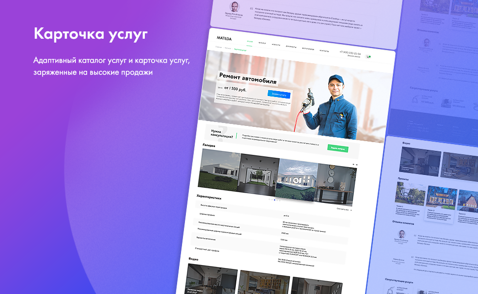 INTEC UniBOX - конструктор лендинговых сайтов с уникальным редактором дизайна и интернет-магазином