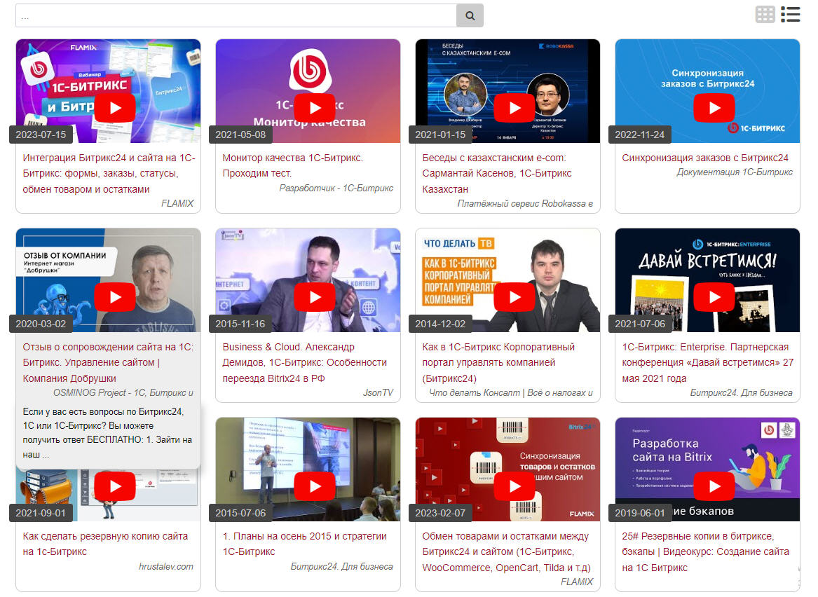 YouTube: поиск видео