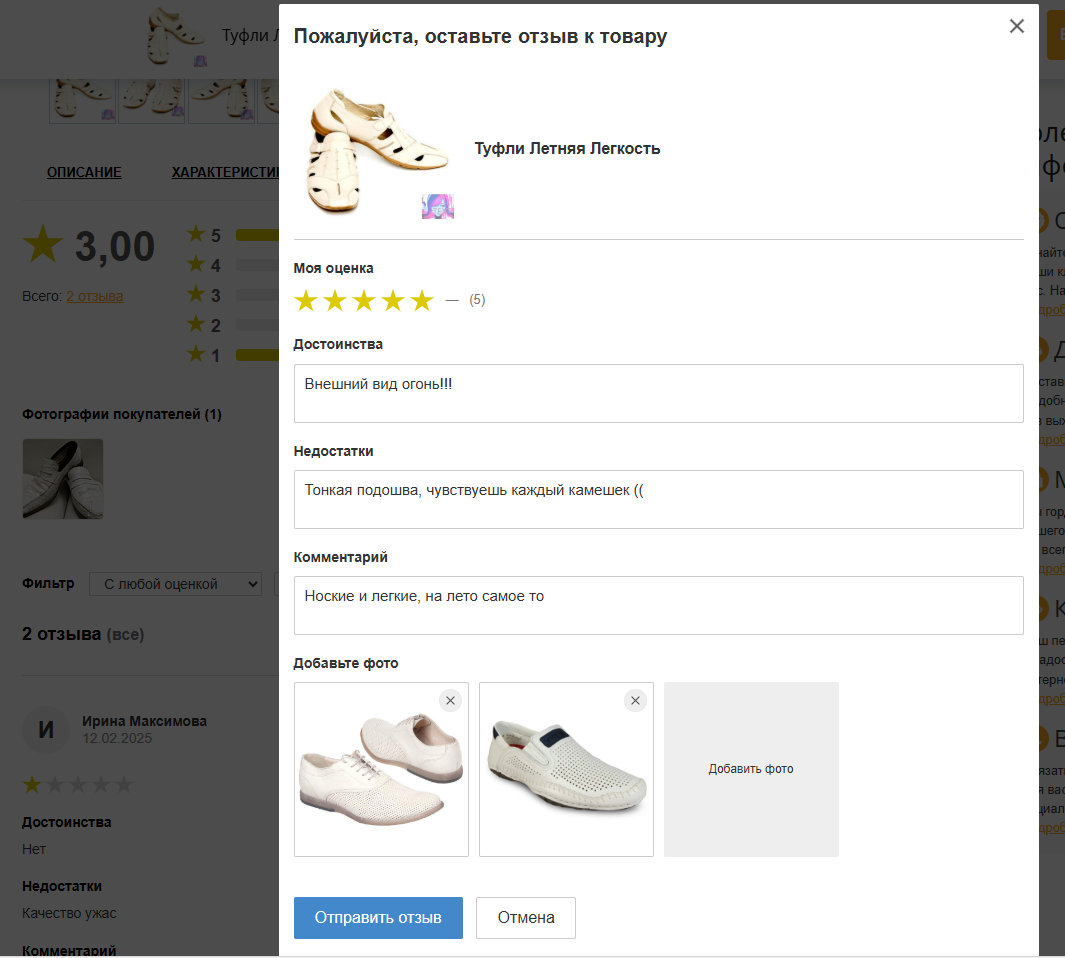 BoostReviews: отзывы о товарах