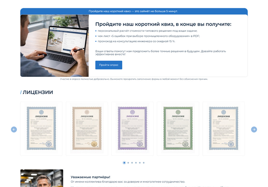 BS: Производство - сайт завода, производителя оборудования, материалов, техники, деталей