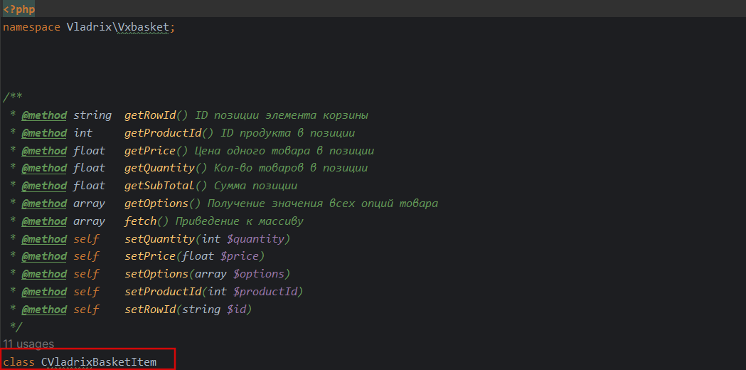 Корзина для сайта