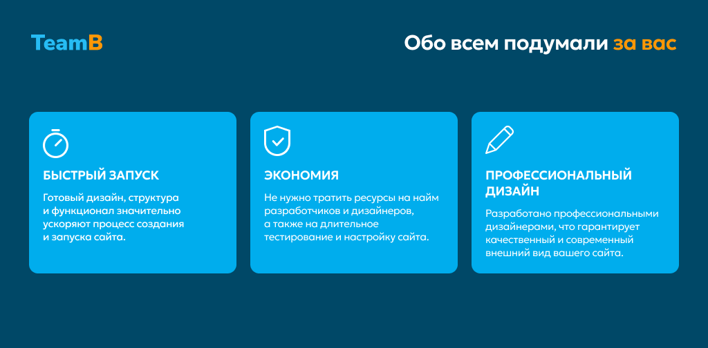 Team-B — Сайт промышленность
