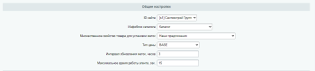 WBS24: Авто-установка меток на товары