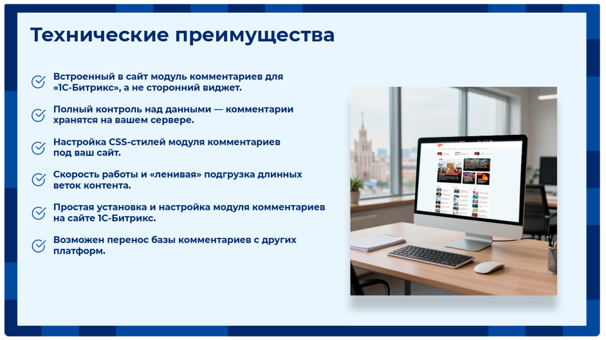 Комментарии на сайт — модуль комментариев с цитированием текста и модерацией