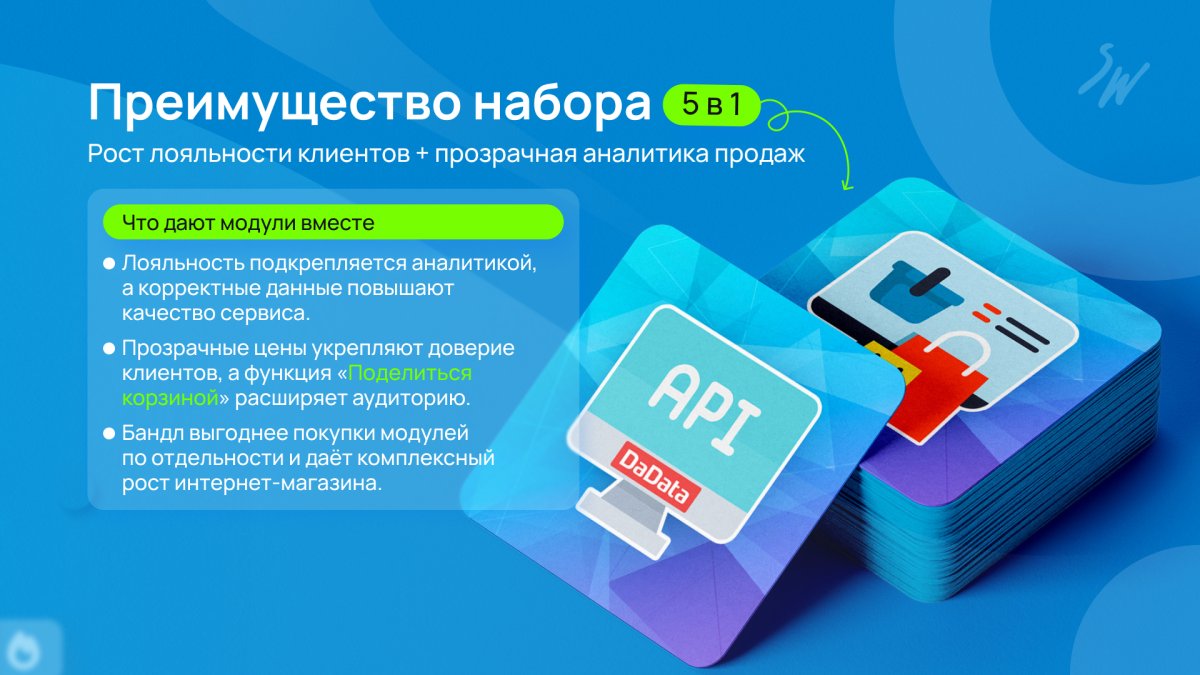 Бандл: Интернет-магазин Pro