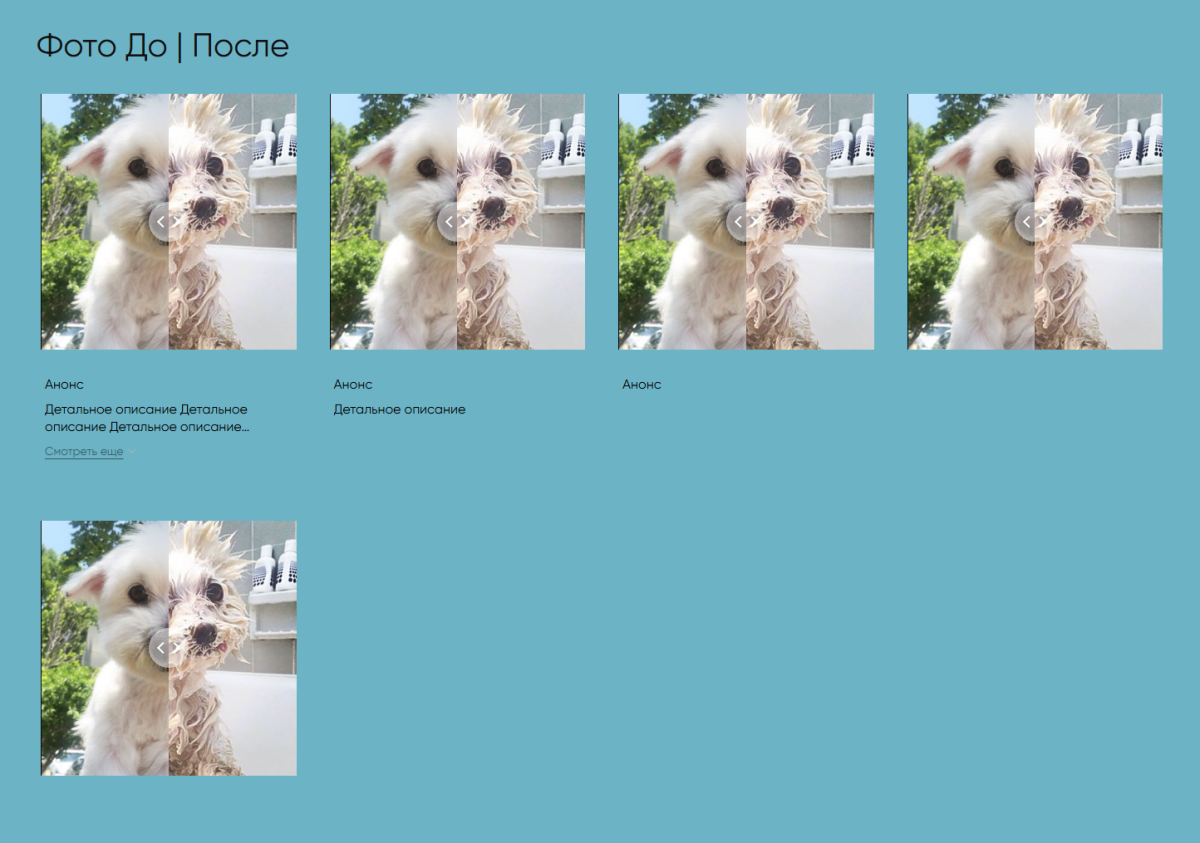 44labs: Фото До и После