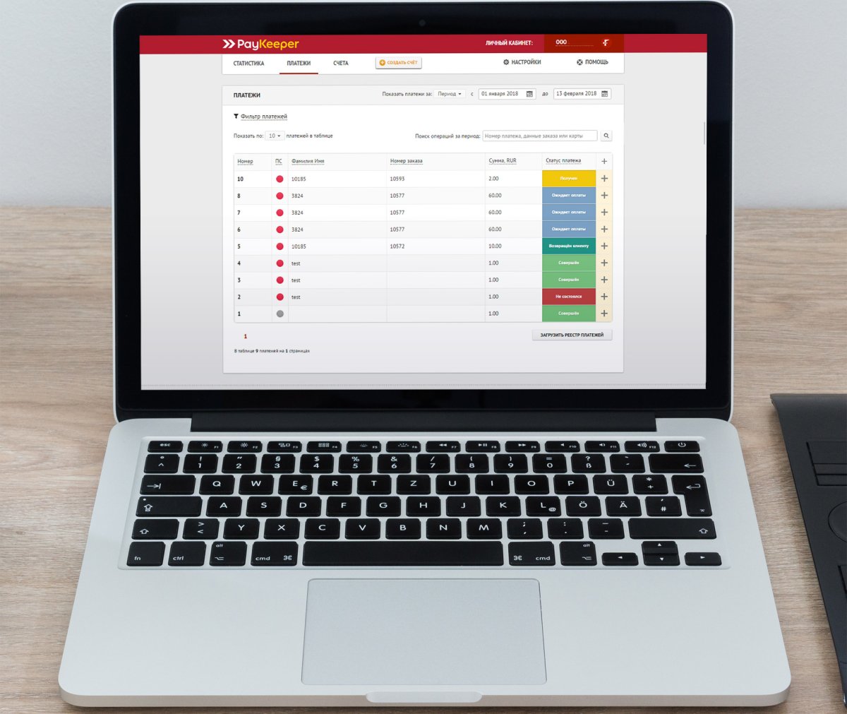 Интернет-эквайринг PayKeeper (с поддержкой СБП)