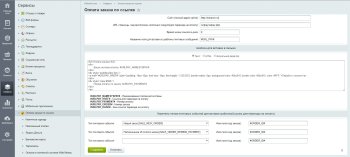 Оплата заказа по ссылке