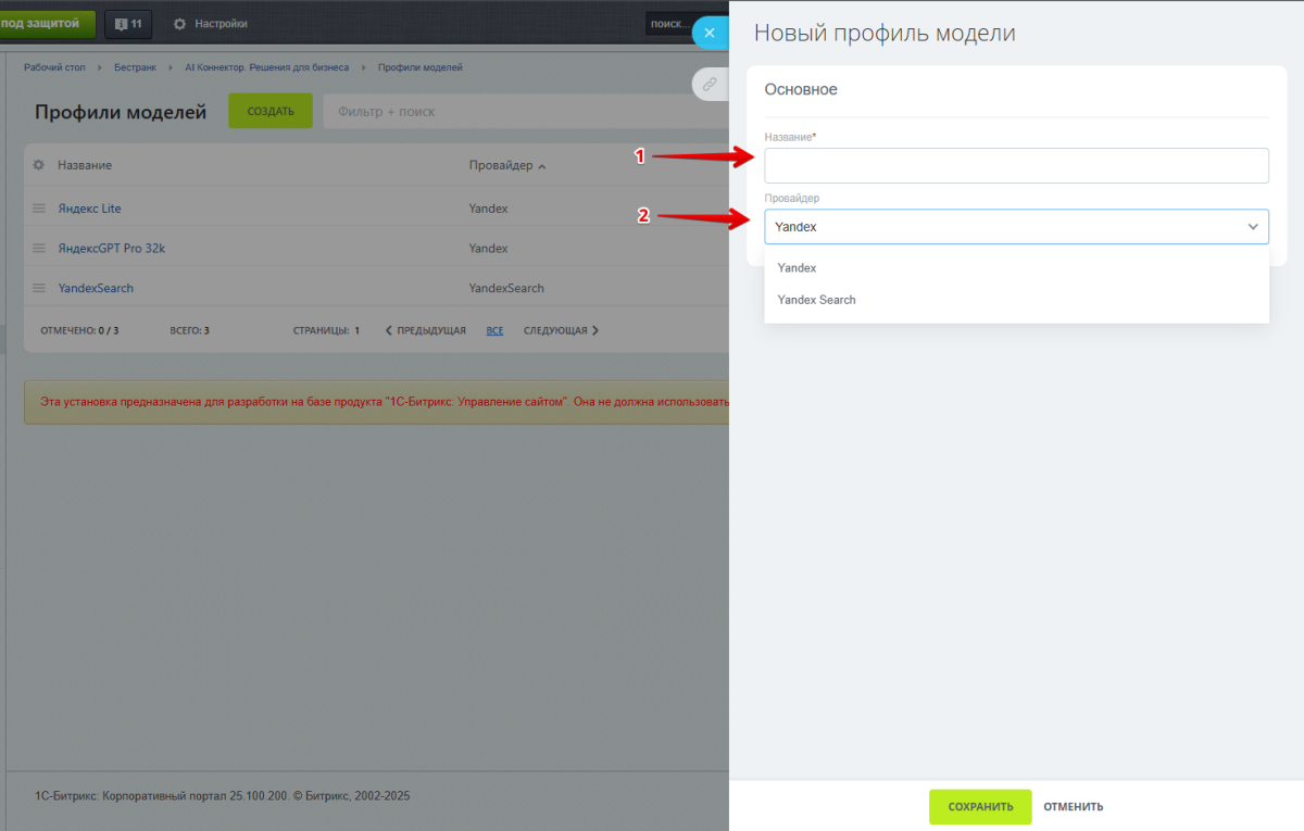 Bestrank AI Коннектор. Решения для бизнеса