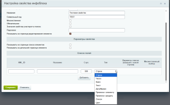 Универсальное комбинированное свойство