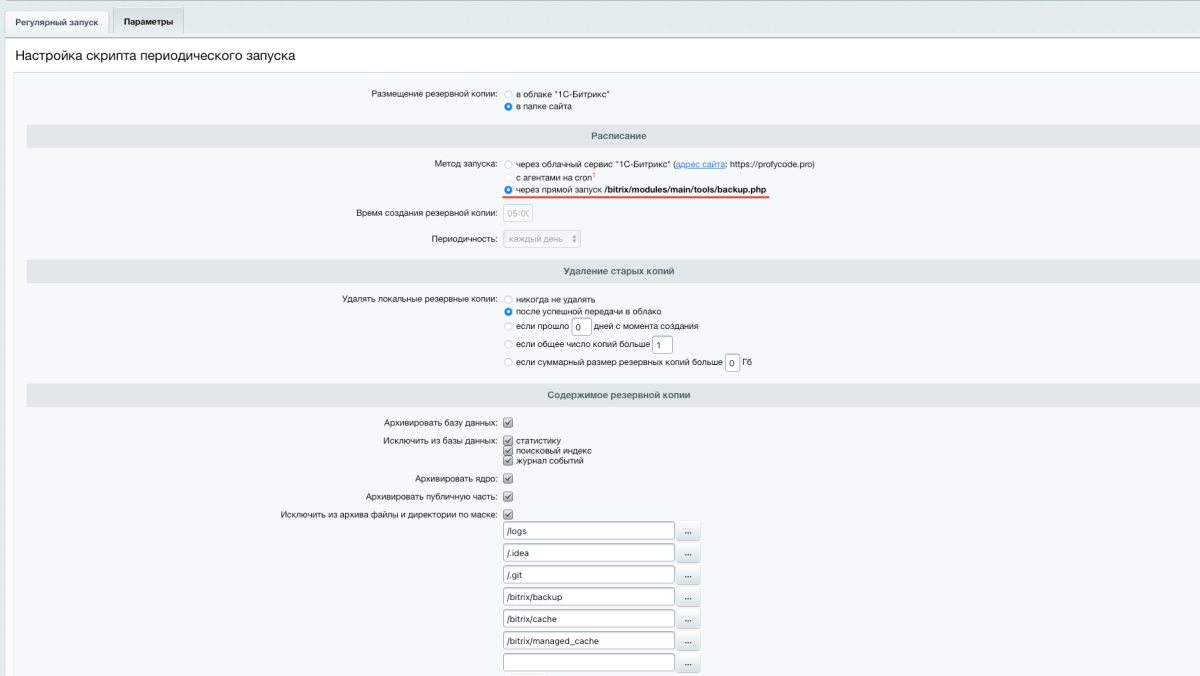 Резервное копирование в Облако Mail