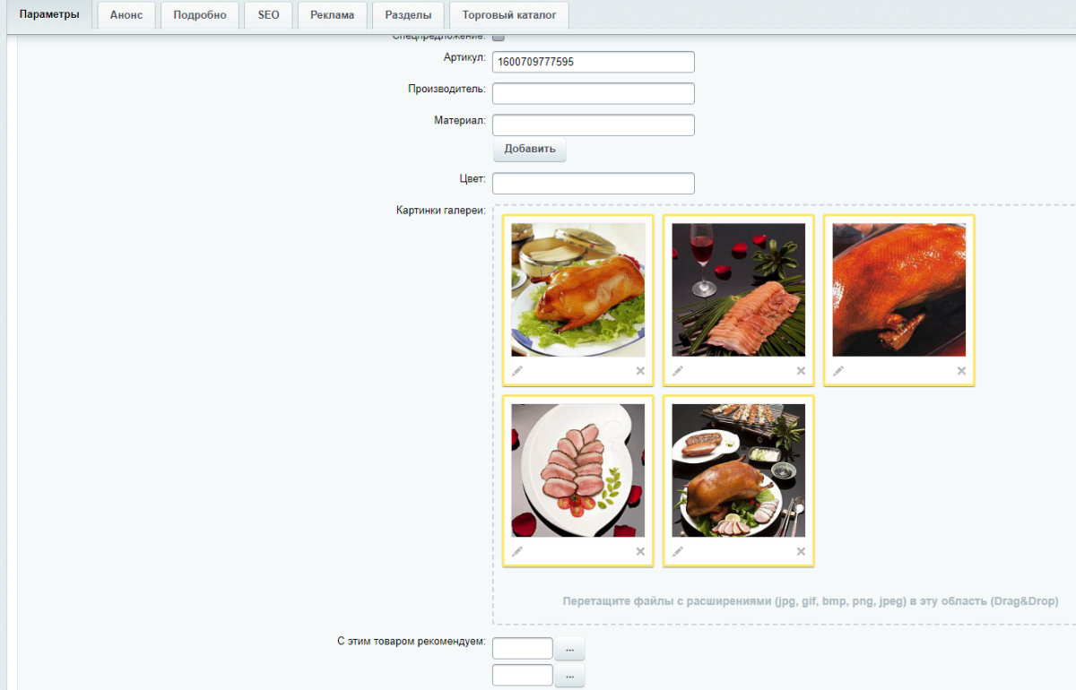 Интеграция магазина с Alibaba.com