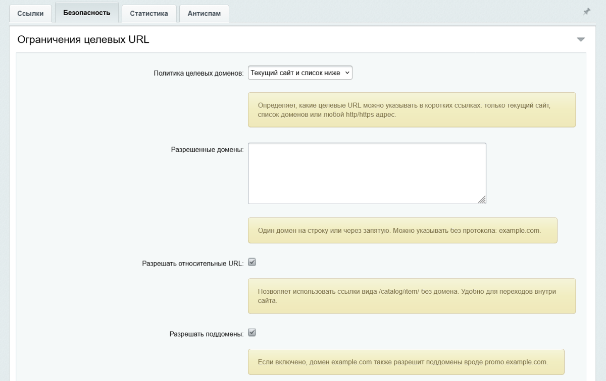 UTM и короткие ссылки