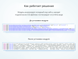 Ускорение загрузки сайта + оптимизация для Google PageSpeed (webp, js, css, картинки, изображения)