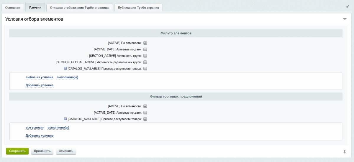 Яндекс Турбо-страницы PRO