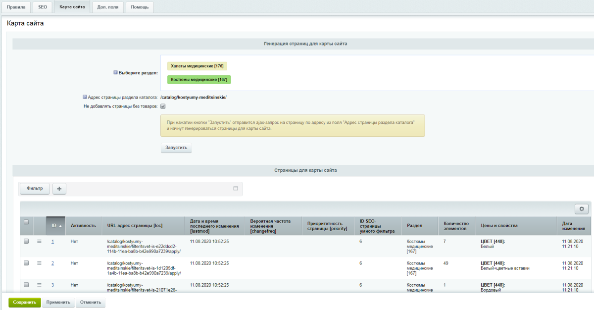Автогенератор SEO умного фильтра: мета, sitemap, хлебные крошки и перелинковка