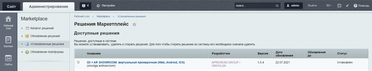 AR + 3D SHOWROOM: виртуальная примерочная (Web, Android, IOS)