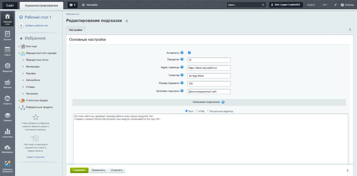 Тур по сайту
