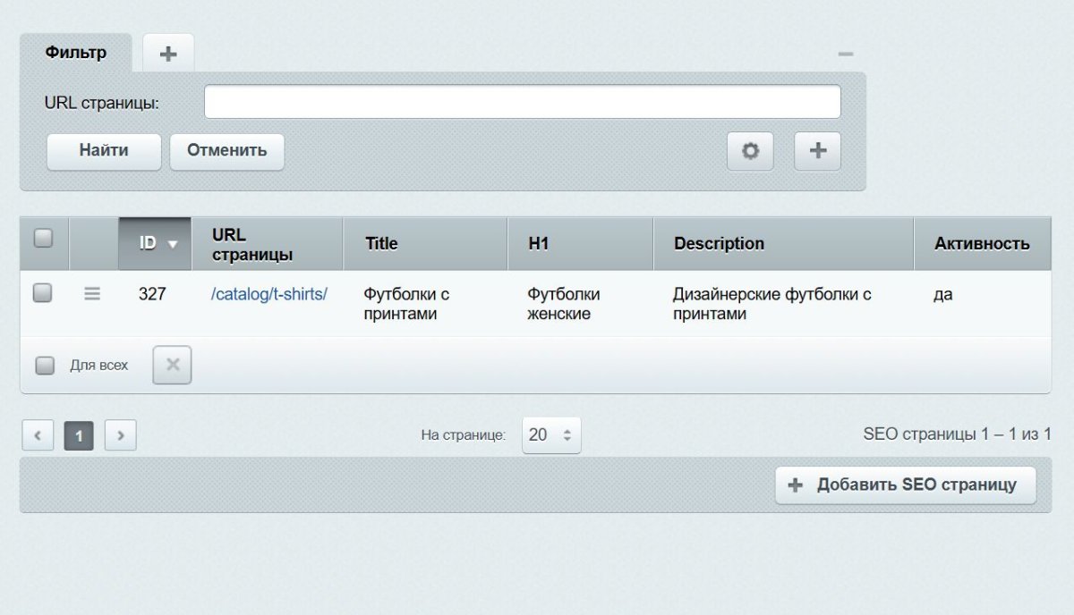 SEO Robot - управление мета-тегами и SEO текстами