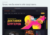 Доставка бургеров. Delivery Burgers.