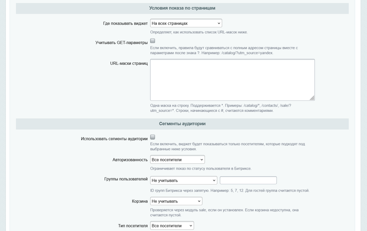 Видеовиджеты