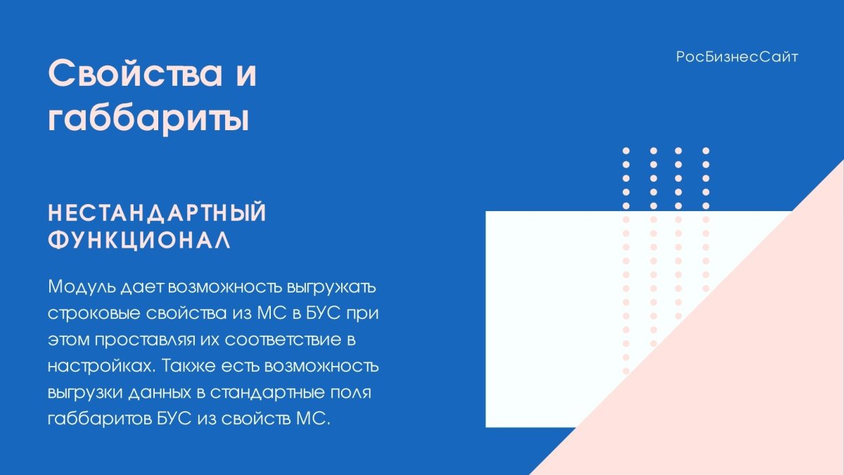 МойСклад: Синхронизация товаров по API